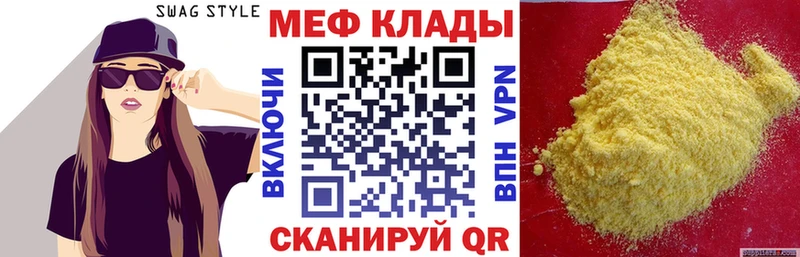 МЕФ мука  продажа наркотиков  Среднеуральск 