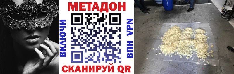 hydra ONION  Среднеуральск  МЕТАДОН VHQ 